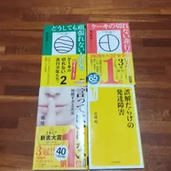 ４冊セット　どうしても頑張れない人たち ケーキの切れない非行少年たち 2