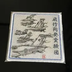 航空自衛隊 個人装備