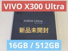 新品未開封】vivo x300ultra 12/256 白 ホワイト | Mercari