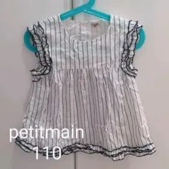 プティマイン　トップス チュニック　110