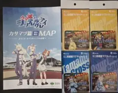 名鉄ウマ娘ミニ系板マグネットシリーズ 4個セット - メルカリ