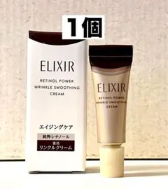 【エリクシール】レチノパワー リンクルクリーム ba S