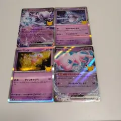 ポケモンカード 30th CEREBRATION ミュウツー ミュウ 4枚セット