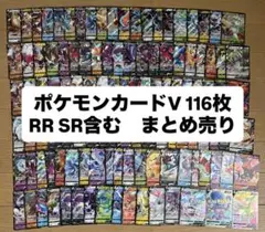 ポケモンカードゲーム ex V RR/SR/SSR/UR含むまとめ売り 100枚 - メルカリ