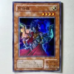 遊戯王 阿修羅 アスラ スーパー - メルカリ