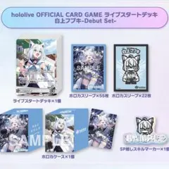 C108 コミケ ホロライブカードゲーム ライブスタートデッキ 白上フブキ