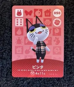 どうぶつの森 amiiboカード ビンタ