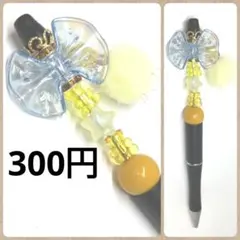 No.16 カスタムボールペン・ デコボールペン