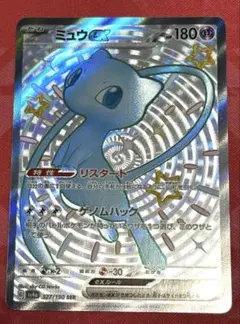 2026年最新】ミュウex SSRの人気アイテム - メルカリ