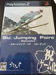 PS2 スキージャンプペア リローデッド