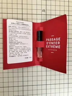 Passage d'Enfer Extrêmeのサムネイル