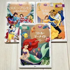 ディズニーゴールド絵本