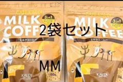 【2袋セット】カルディ　インスタントミルクコーヒーのサムネイル
