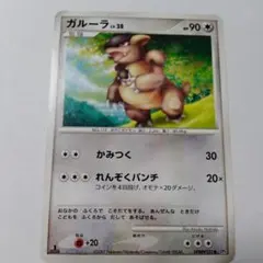 2025年最新】ガルーラ 親子の人気アイテム - メルカリ