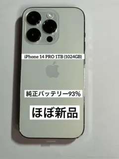2026年最新】Apple バッテリー最大容量：90~94% スマートフォン本体の