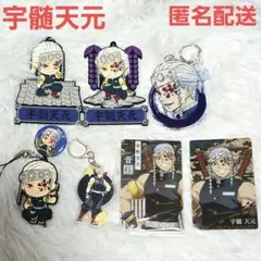 鬼滅の刃 宇髄天元 アクキー ラバスト トレカ グッズセット ラバーストラップ柱