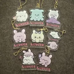 Loveez らぶいーず　アクリルキーホルダー 8種セットのサムネイル