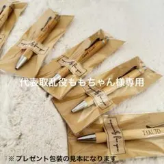 代表取乱役ももちゃん様専用