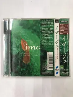 葉加瀬太郎 Taro Hakase イマージュ image