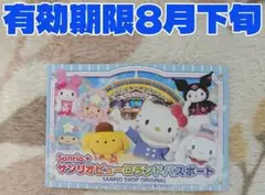サンリオピューロランド　チケット　2枚　＋1000円券 サンリオピューロランド 特別割引券 二枚 - メルカリ