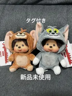 トムとジェリー モンチッチ ぬいぐるみ 着ぐるみ キーホルダー マスコット 新品