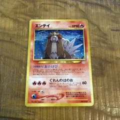 値引き交渉◯ 旧裏 ポケモンカード エンテイ . - メルカリ