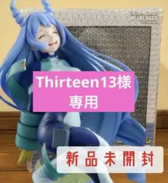 2025年最新】波動ねじれ フィギュア ベルファインの人気アイテム