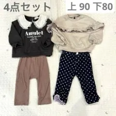 【あったか4点セット】女の子コーデ 冬 80 90 フリル ドッド リブ