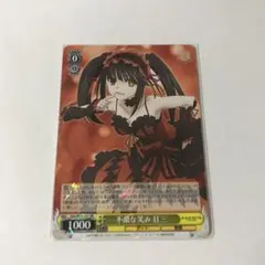 2025年最新】不敵な笑み狂三の人気アイテム - メルカリ