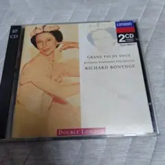 グラン・パ・ド・ドゥ/プリマ・バレリーナの芸術 リチャード・ボニング指揮/LSO