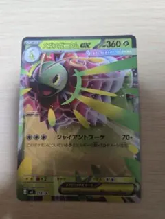 メガメガニウムex MEGA スタートデッキ100 バトルコレクション