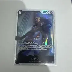 クザン SR OP10-082