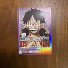 ワンピースカード モンキー・D・ルフィ OP05-060 リーダー パラレル