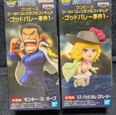 ワンピース　ワーコレ　ゴッドバレー事件　ステューシー　ガープ