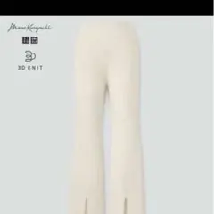 【新品未使用】ユニクロ マメクロゴウチ 3Dリブフロントスリットパンツ XXL