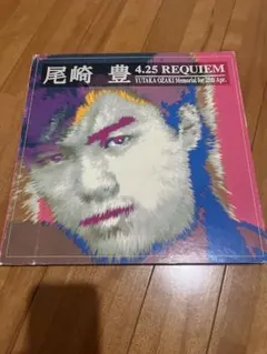 2026年最新】4.25 REQUIEMの人気アイテム - メルカリ