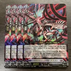 ヴァンガード トリクスタ＆スエンディ 4枚 - メルカリ