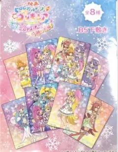 映画トロピカルージュ！プリキュア　B5下敷きまとめ売り 映画トロピカルージュ！プリキュア B5下敷きまとめ売り - メルカリ