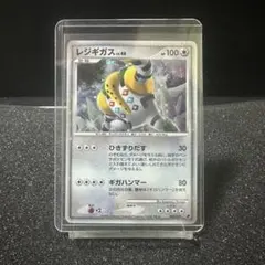 2008年映画公開記念プレミアムシート レジギガス　PSA10 2026年最新】映画公開記念 プレミアムシート2008の人気アイテム - メルカリ