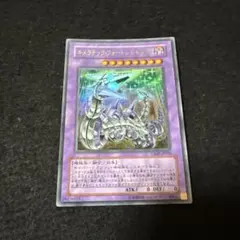 【美品】キメラテックフォートレスドラゴン VJUMP ウルトラ