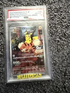 PSA10】名探偵ピカチュウ PROMO SV-Pプロモカード 098 - メルカリ