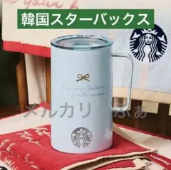 韓国スターバックス限定　MiiRタンブラー　ミア 2026年最新】スターバックス韓国MiiRの人気アイテム - メルカリ