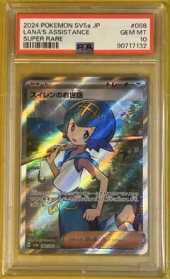 PSA10】パルデアの仲間たち SR - メルカリ