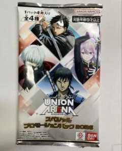 2026年最新】ユニオンアリーナ プロモーションパックの人気アイテム