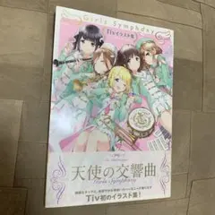 【帯あり】Girls Symphony : Tivイラスト集