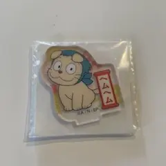 忍たま乱太郎アクリルミニ　アクリルスタンド 【ヘムヘム】