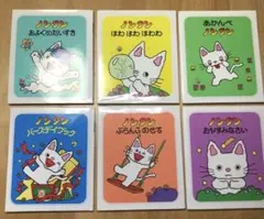 ノンタン 絵本　6冊セット