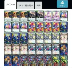 【5cドギラゴン革命チェンジデッキ】 ドギラゴン王道 5cドギラゴン革命チェンジ デッキ 】 ドギラゴン王道 - メルカリ