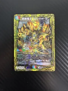 禁断竜王 Vol-Val-8 VolVal8 ボルバル8 Bシク シークレット - メルカリ