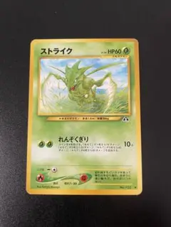 ストライク ★ 第2弾拡張パック ポケモンカード 旧裏 ストライク LV.24 ◇ 拡張パック第2弾 - メルカリ